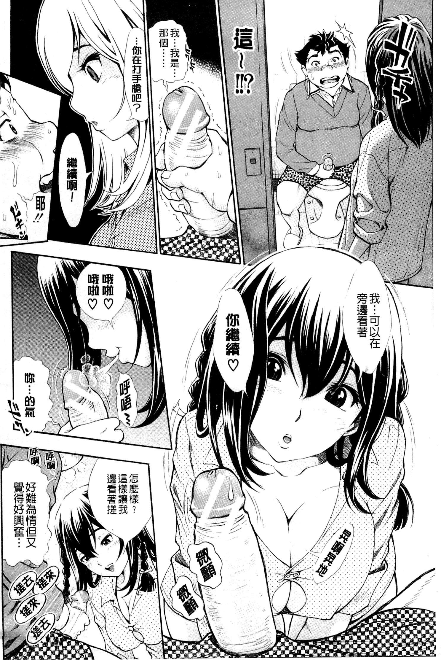 ヌキJKからコキJK