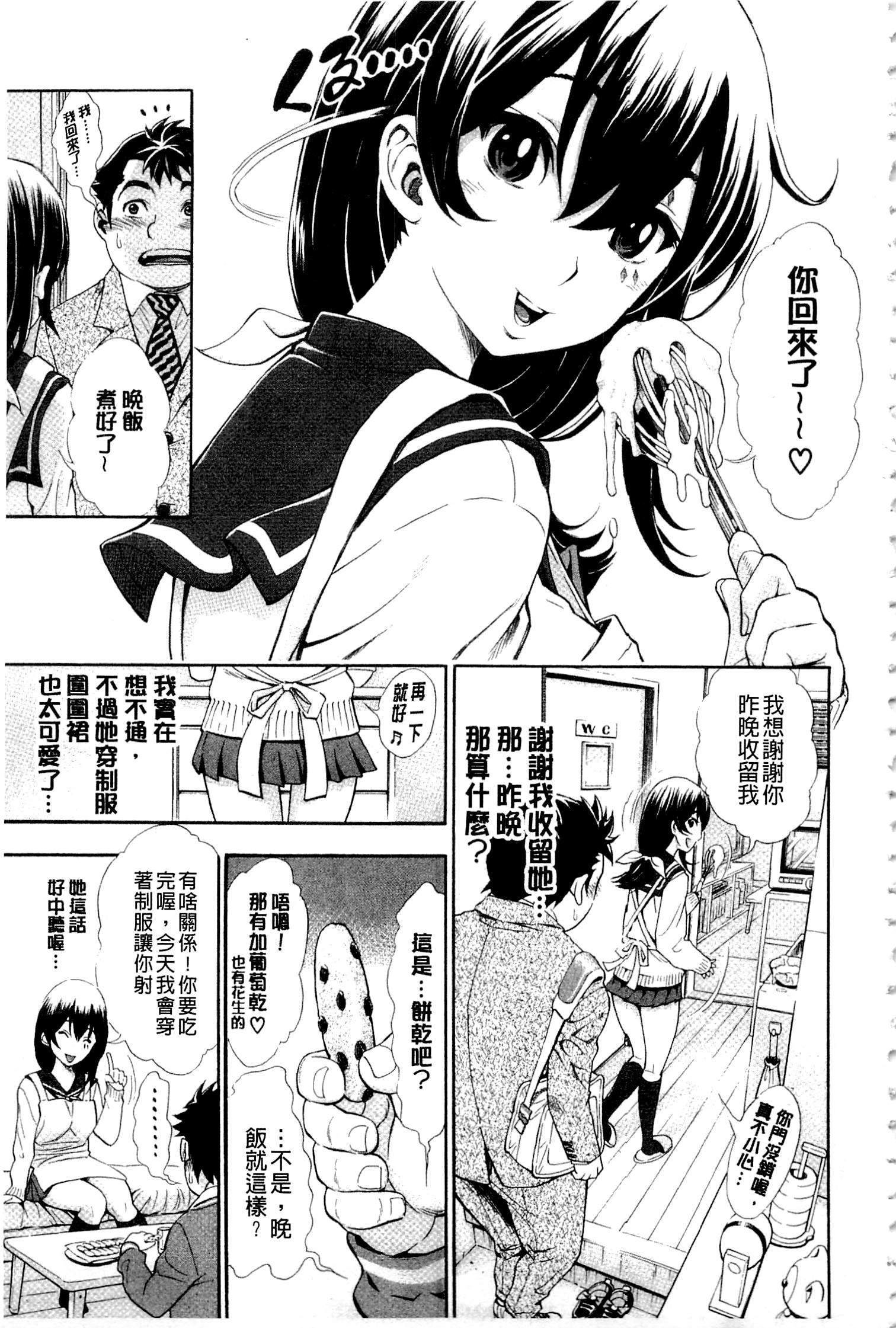 ヌキJKからコキJK