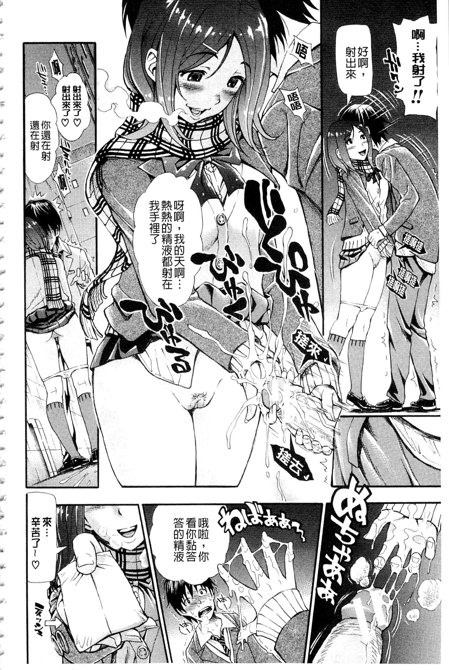 ヌキJKからコキJK