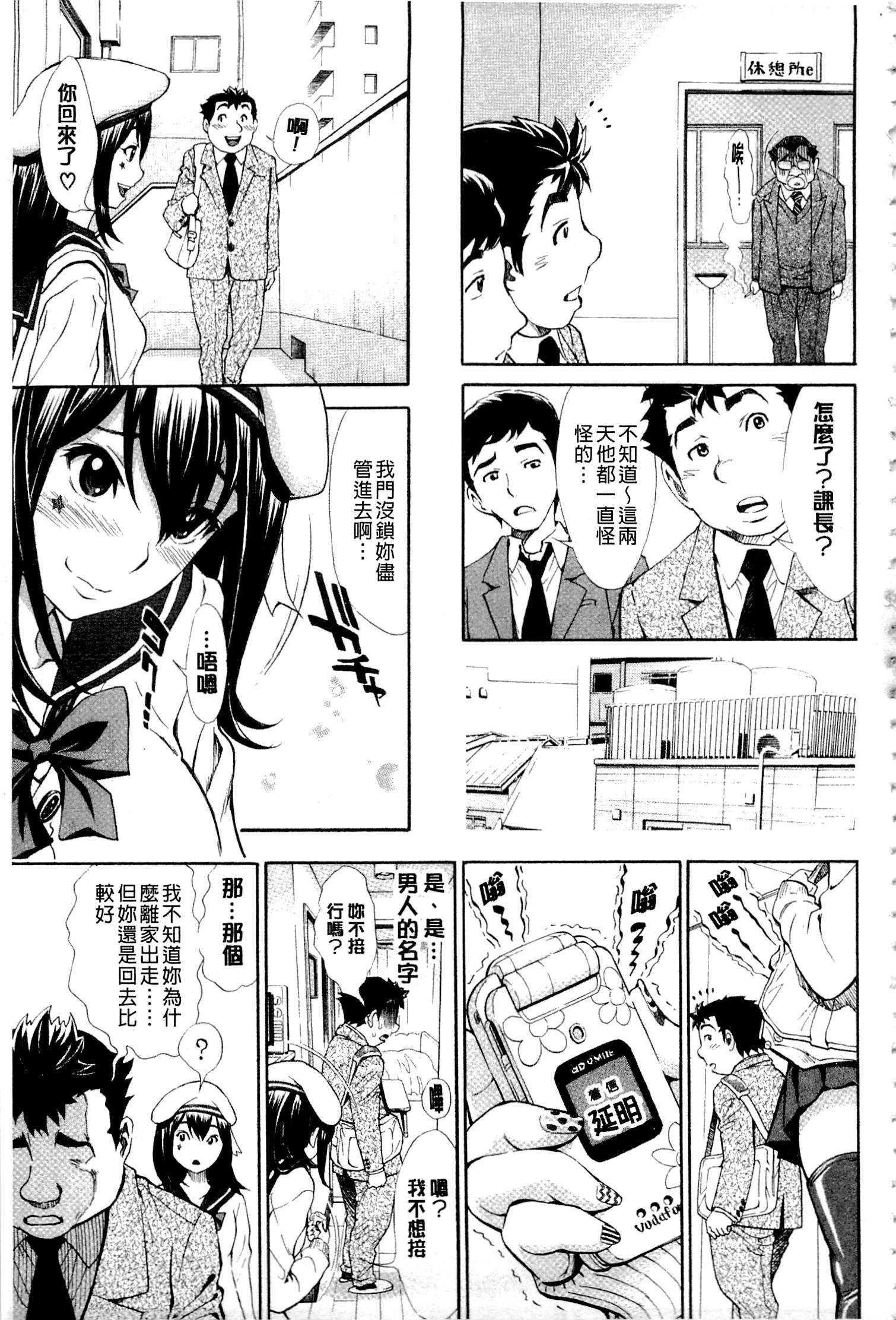 ヌキJKからコキJK