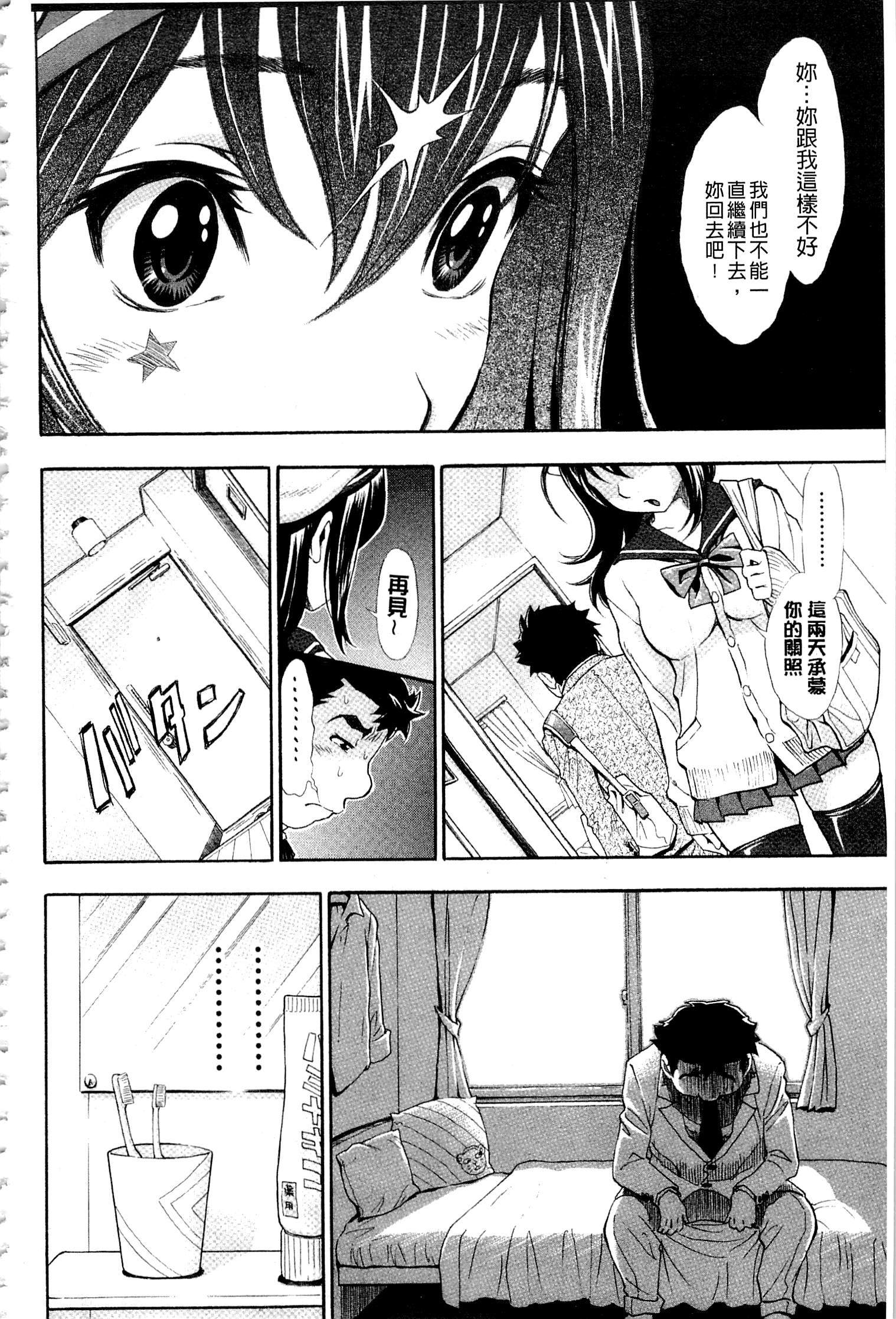 ヌキJKからコキJK