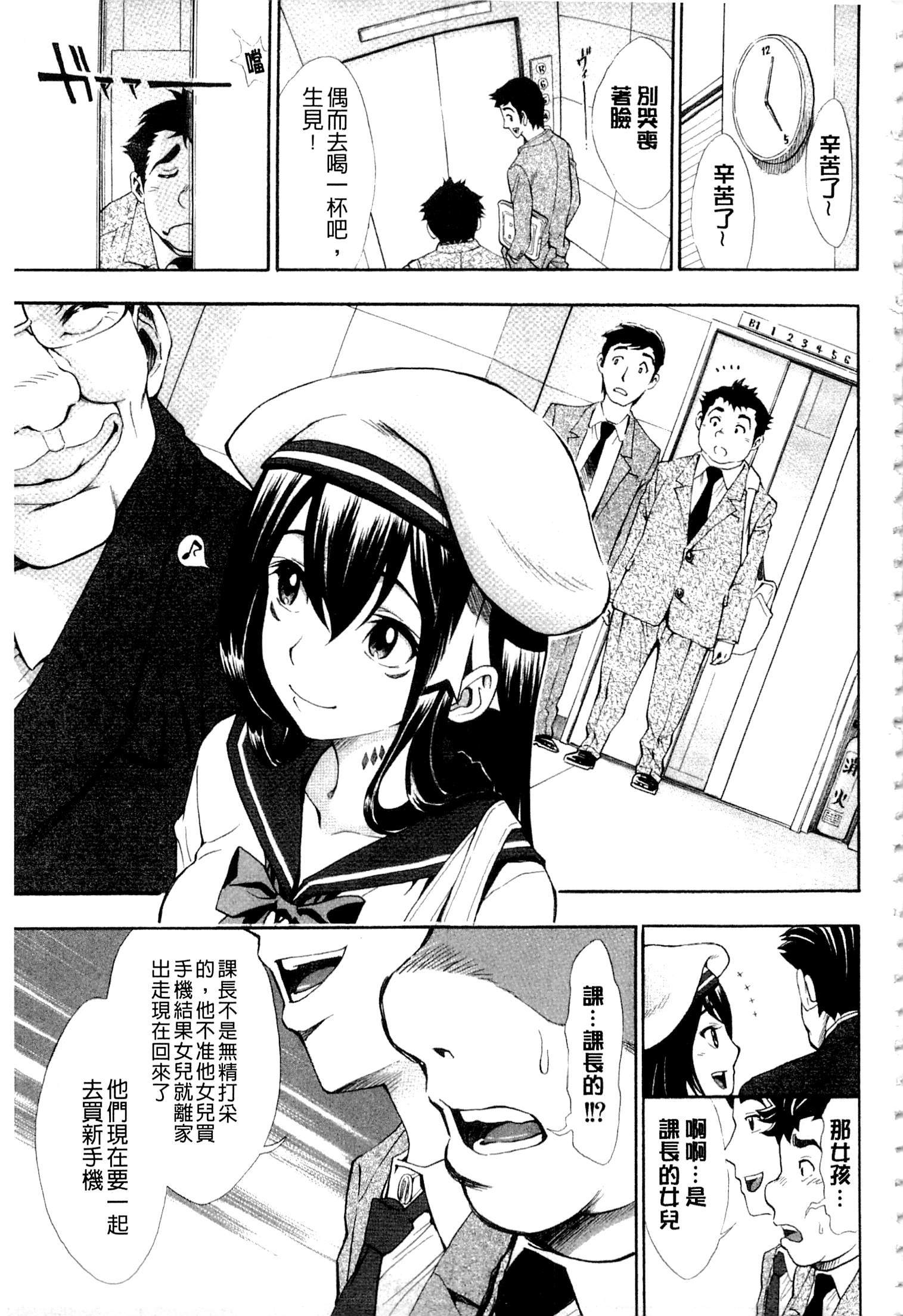 ヌキJKからコキJK