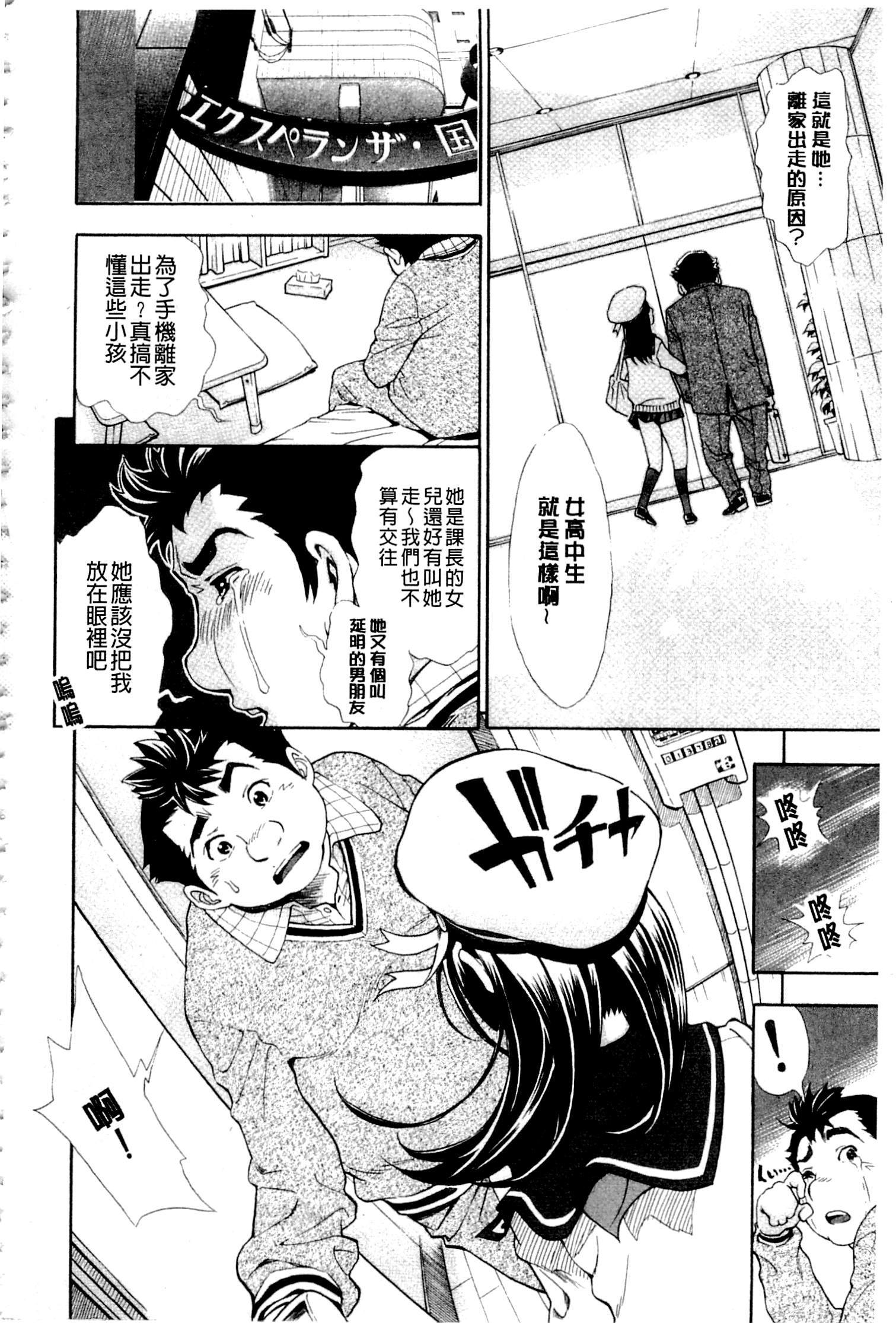 ヌキJKからコキJK