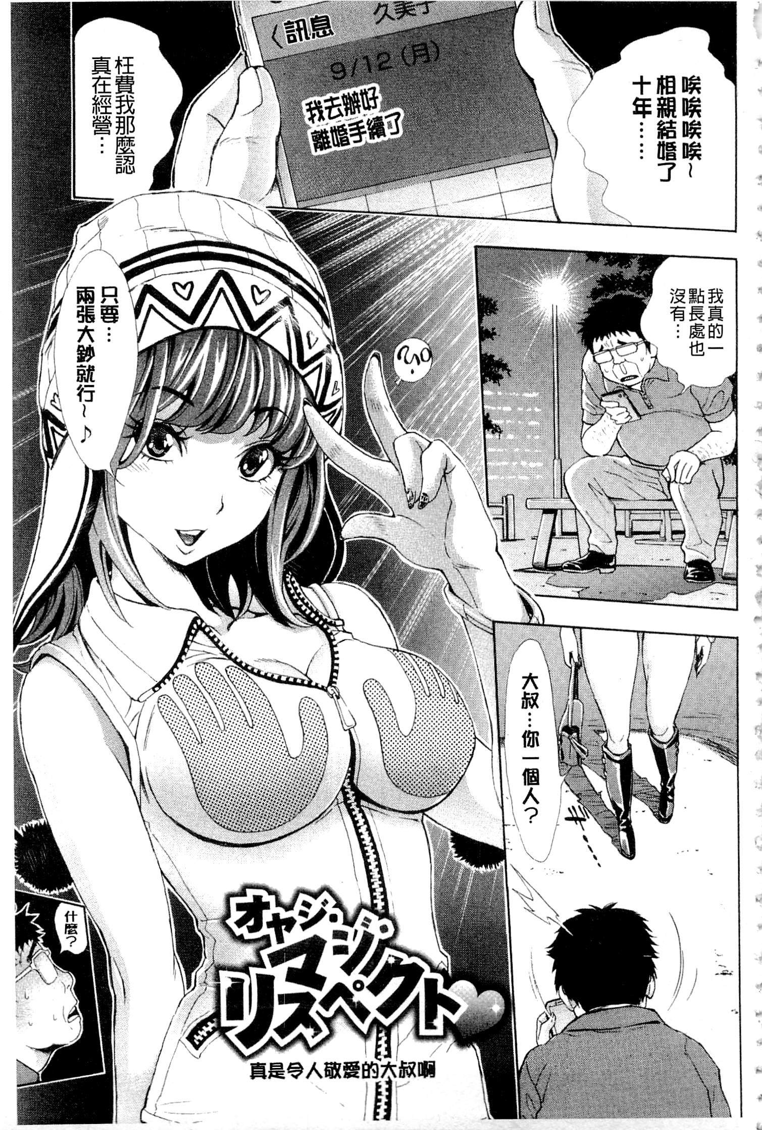 ヌキJKからコキJK