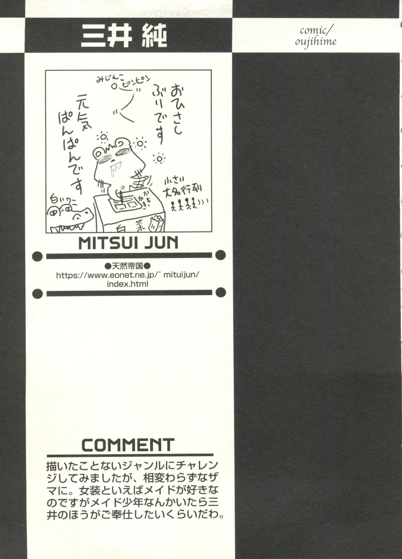 少年愛の美学EX-少年愛の美学-