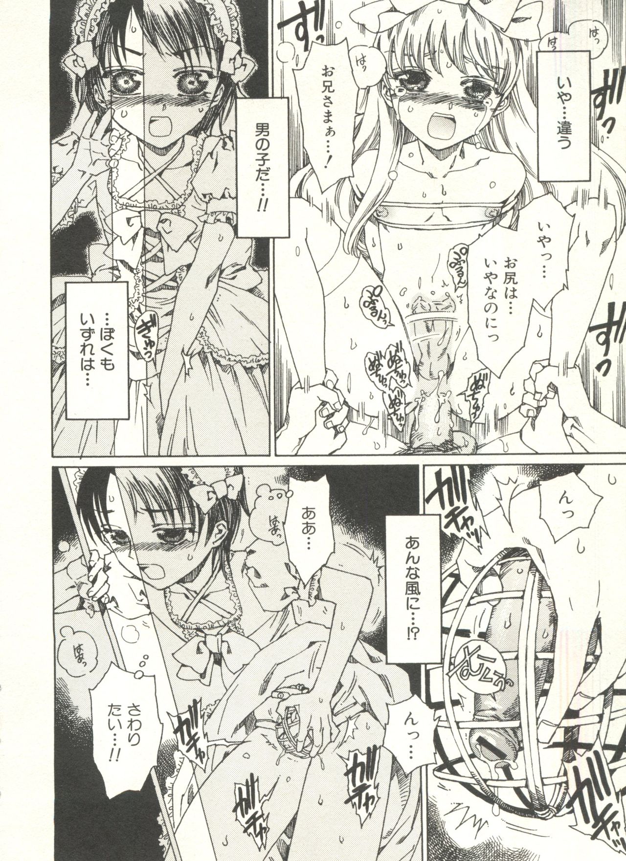 少年愛の美学EX-少年愛の美学-