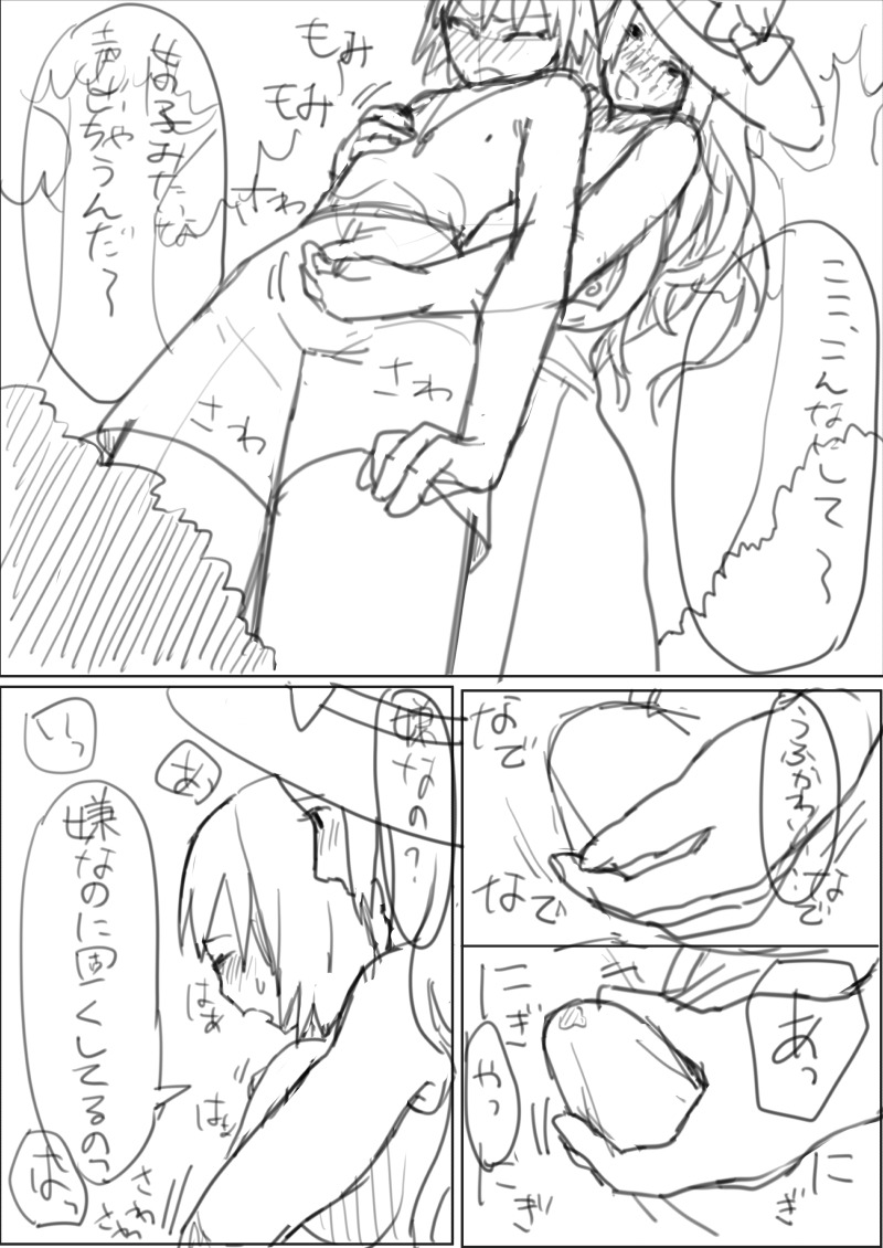 ××な魔女が仲間になった！？