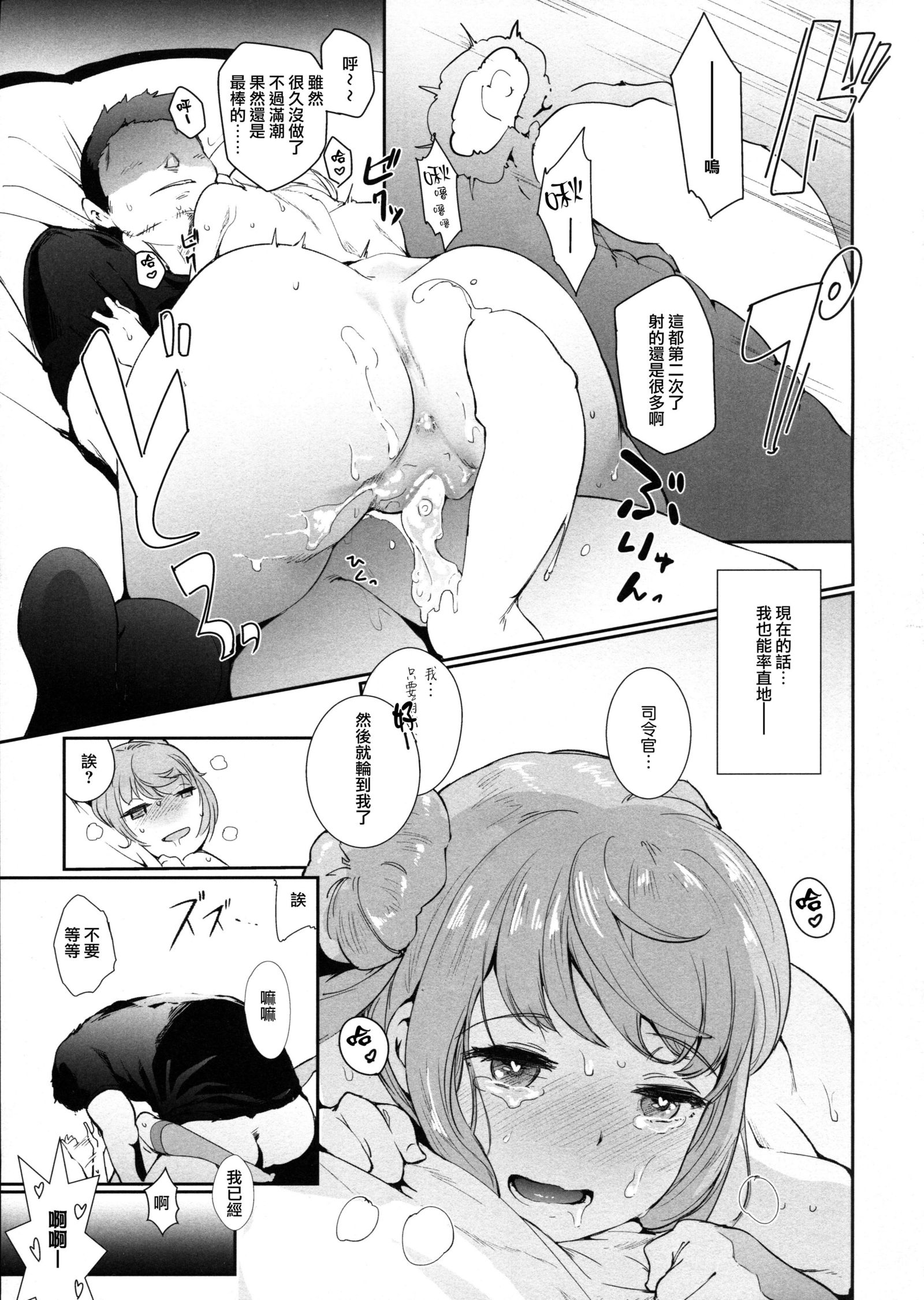 こうふくの女剣