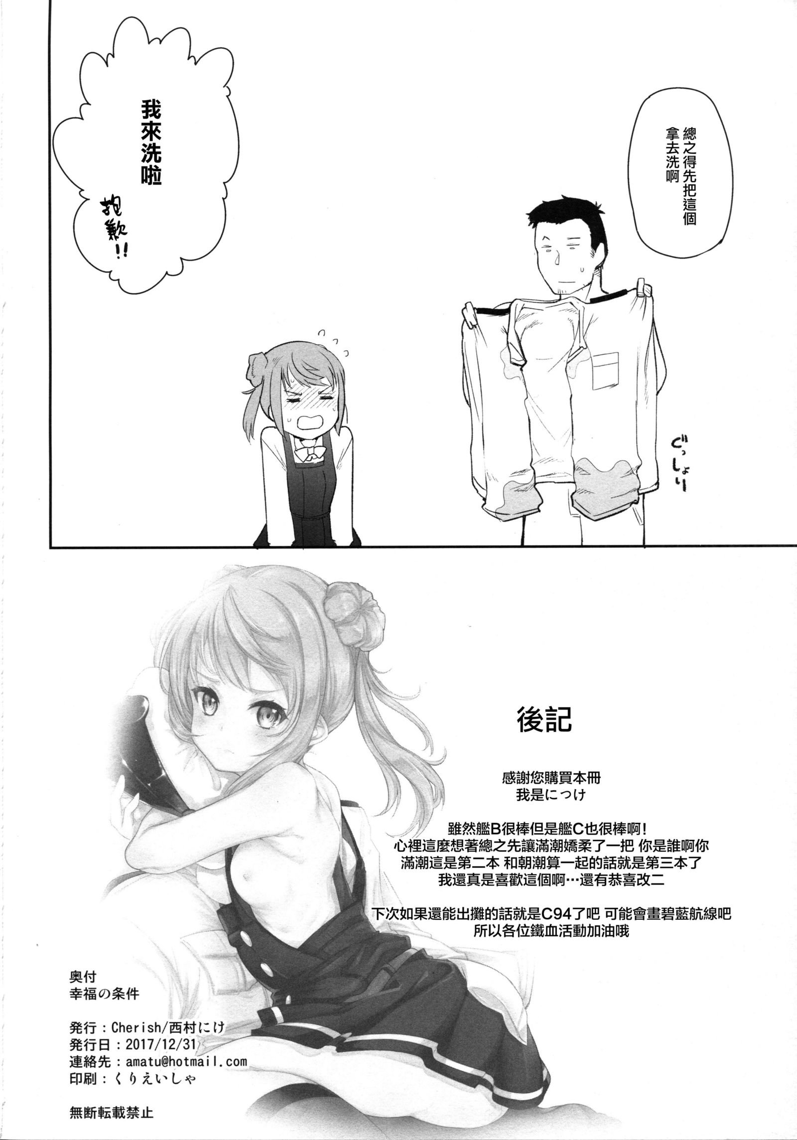 こうふくの女剣