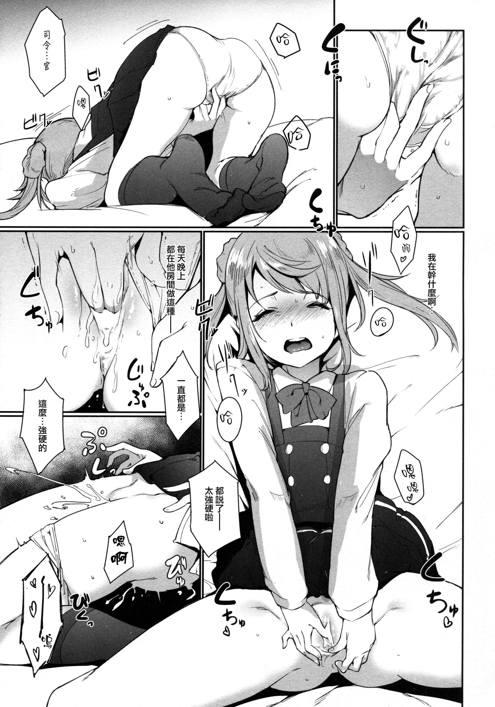 こうふくの女剣