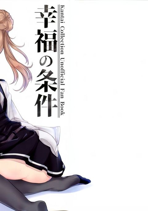 こうふくの女剣