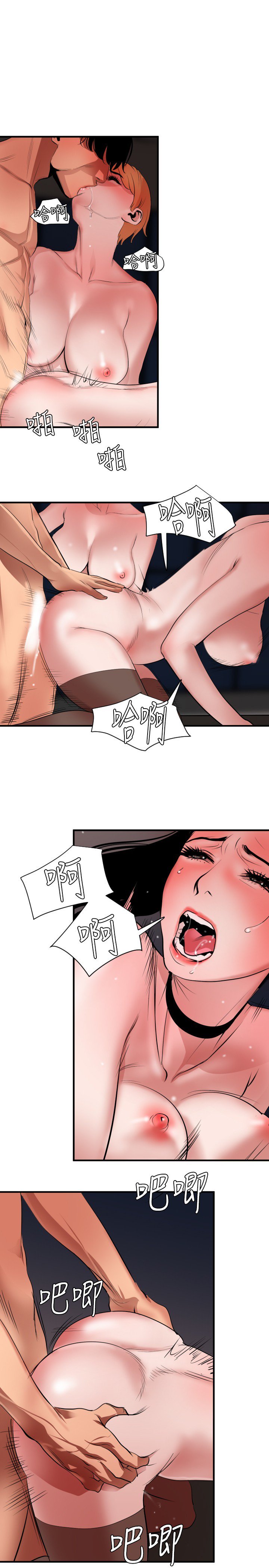 欲望王欲求王Ch.41-45