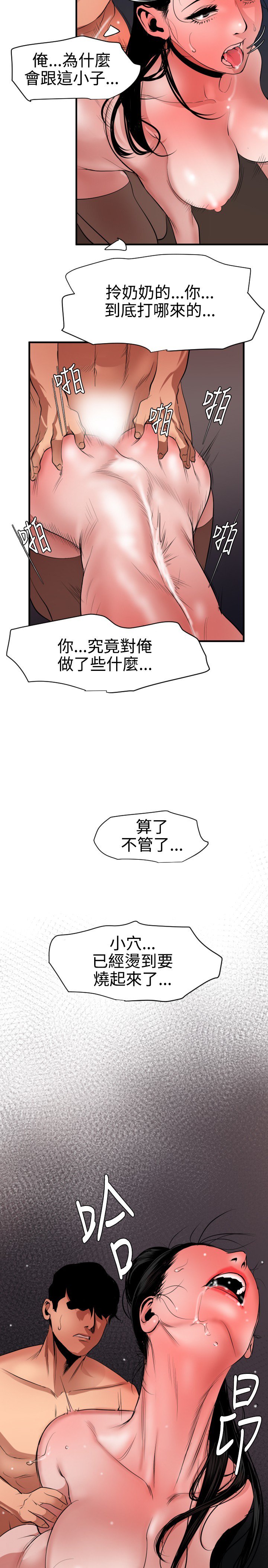 欲望王欲求王Ch.41-45