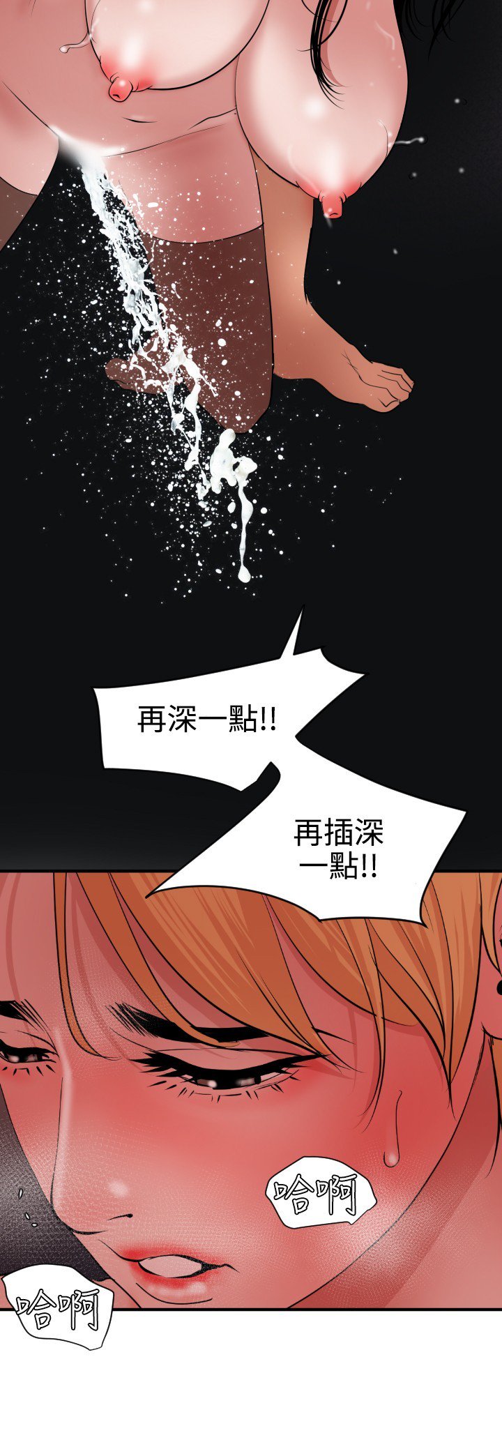 欲望王欲求王Ch.41-45