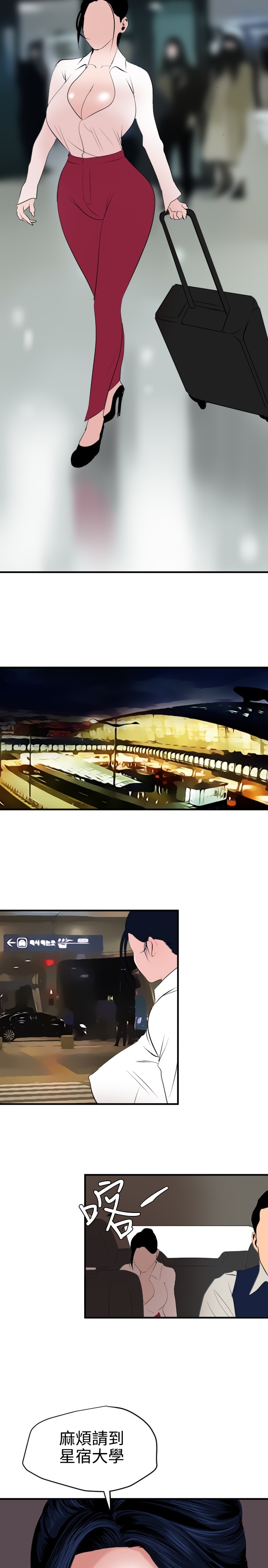 欲望王欲求王Ch.41-45