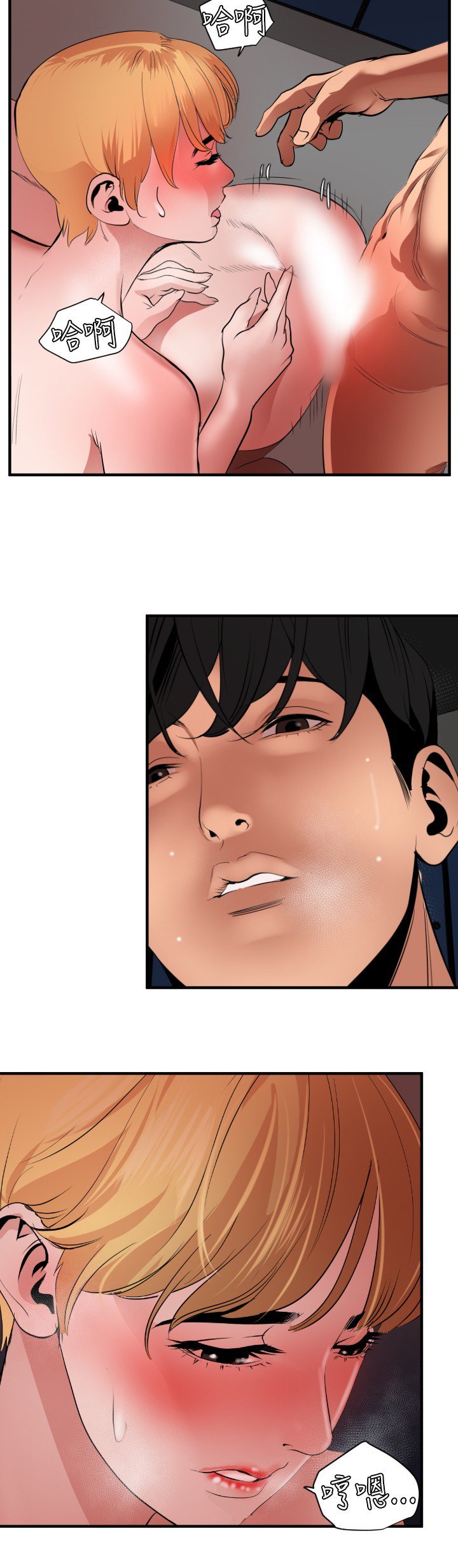 欲望王欲求王Ch.41-45