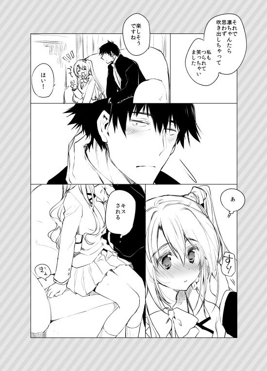 しまむらさんもすこしがんばりましょ