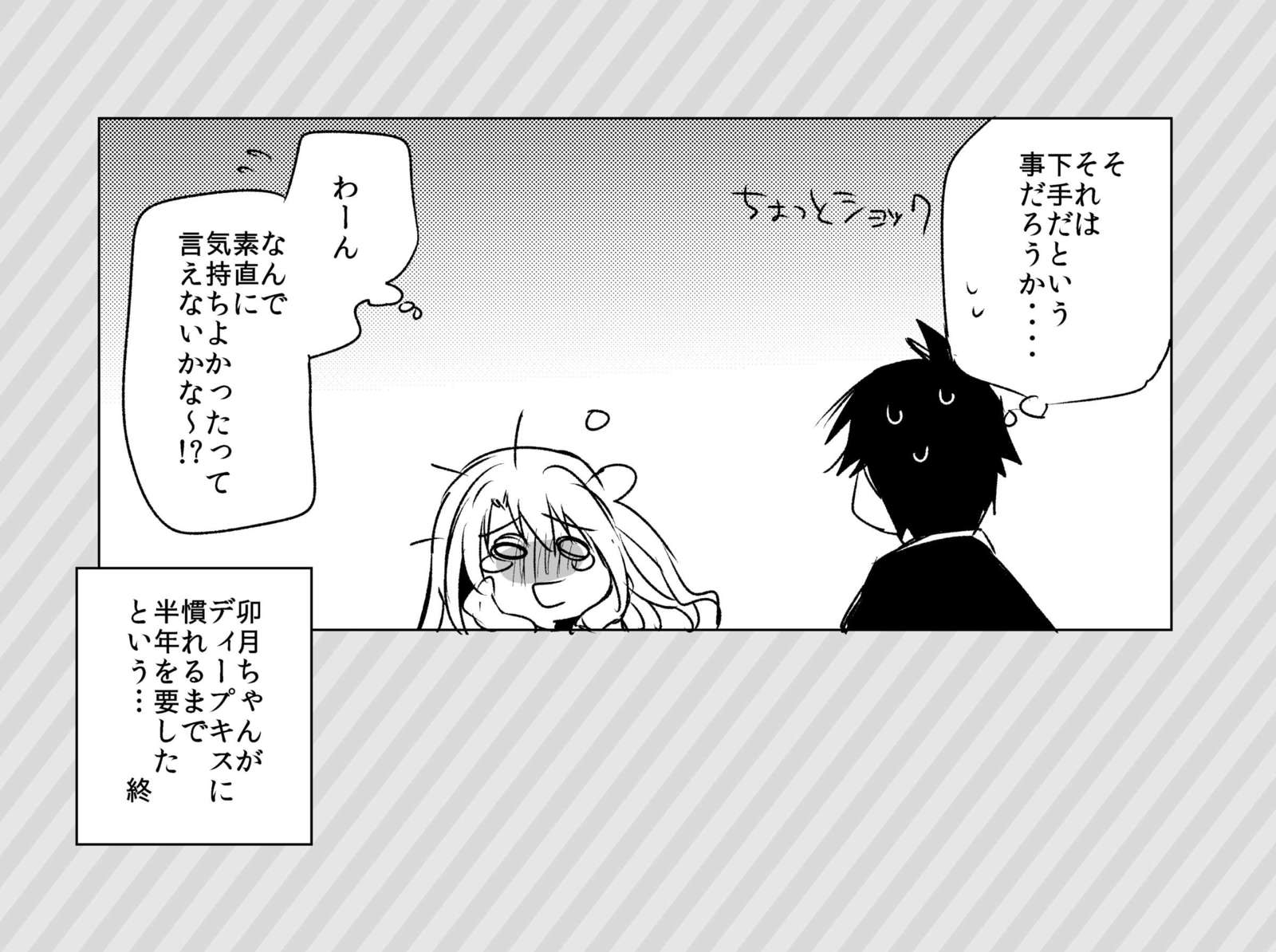 しまむらさんもすこしがんばりましょ