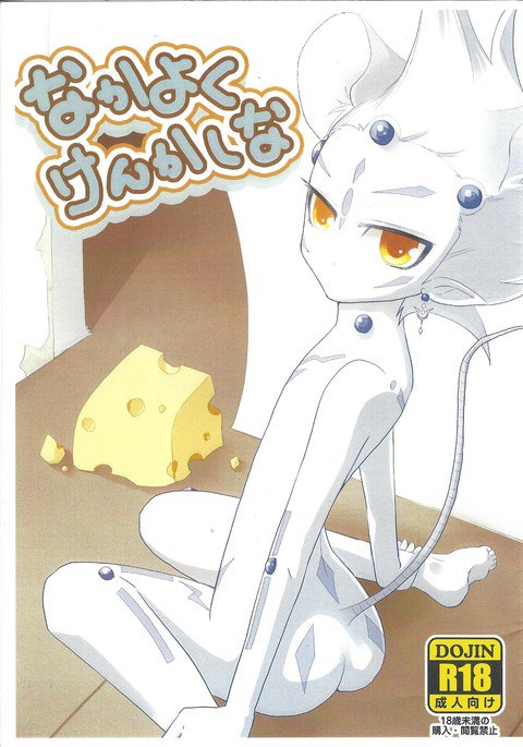 中ヨクケカクナ