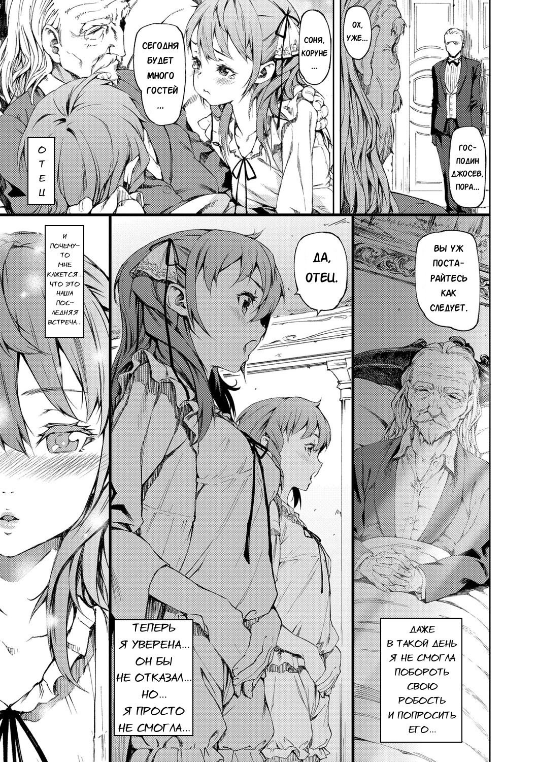 ソーニャのゆうつ善ペン