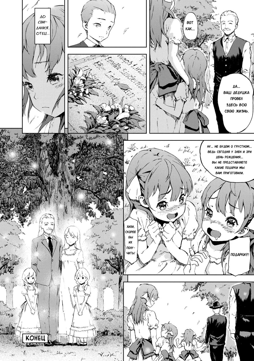 ソーニャのゆうつ善ペン