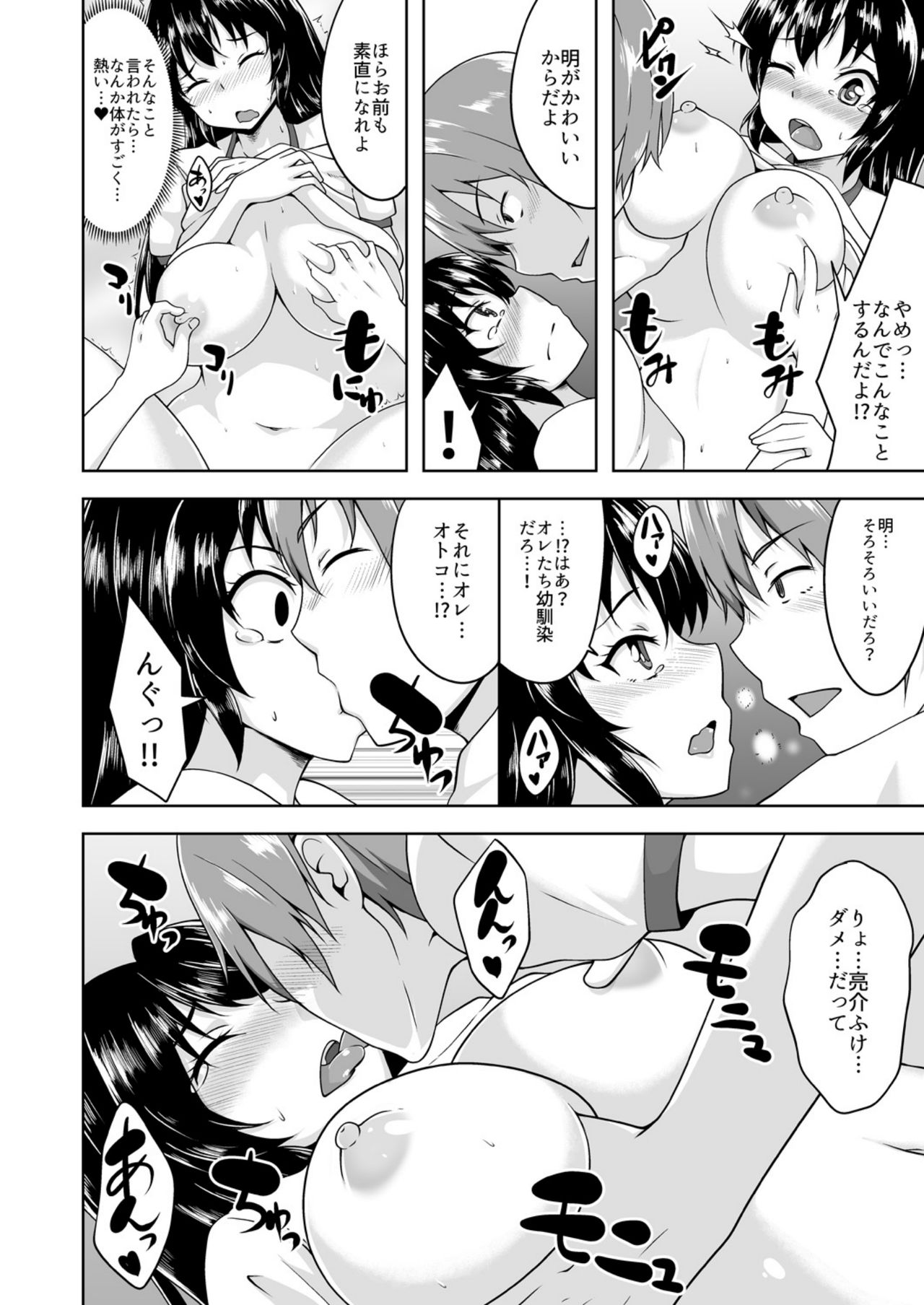 私の処女の自己は女性になりました、そして私はセックスが必要ですか？