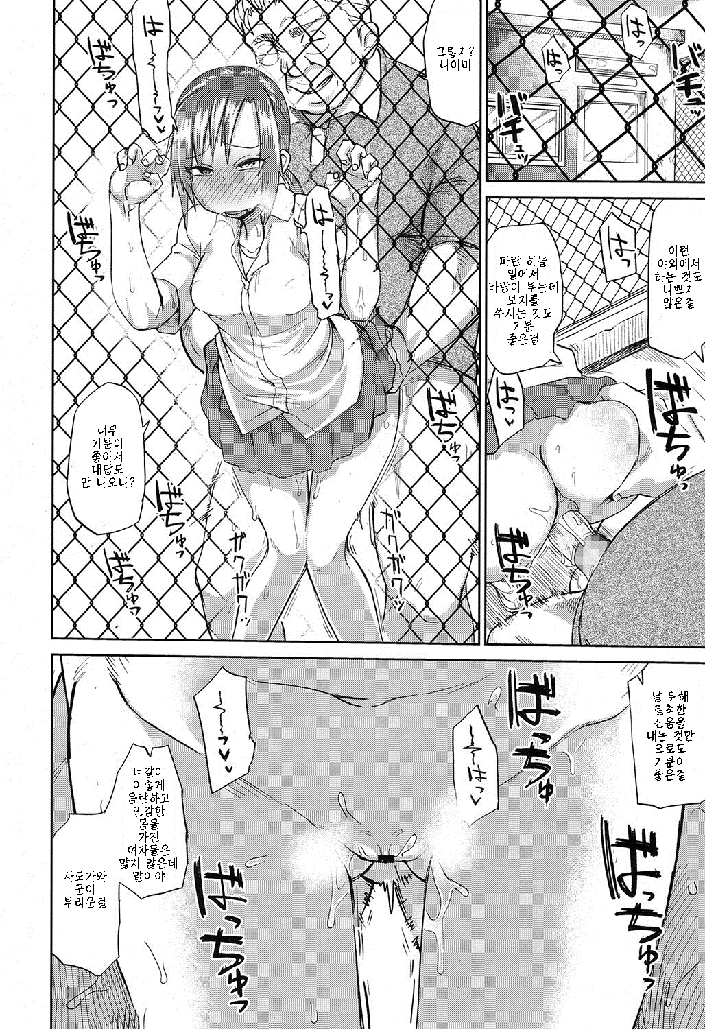 あまいカジツ|甘い果実Part.2