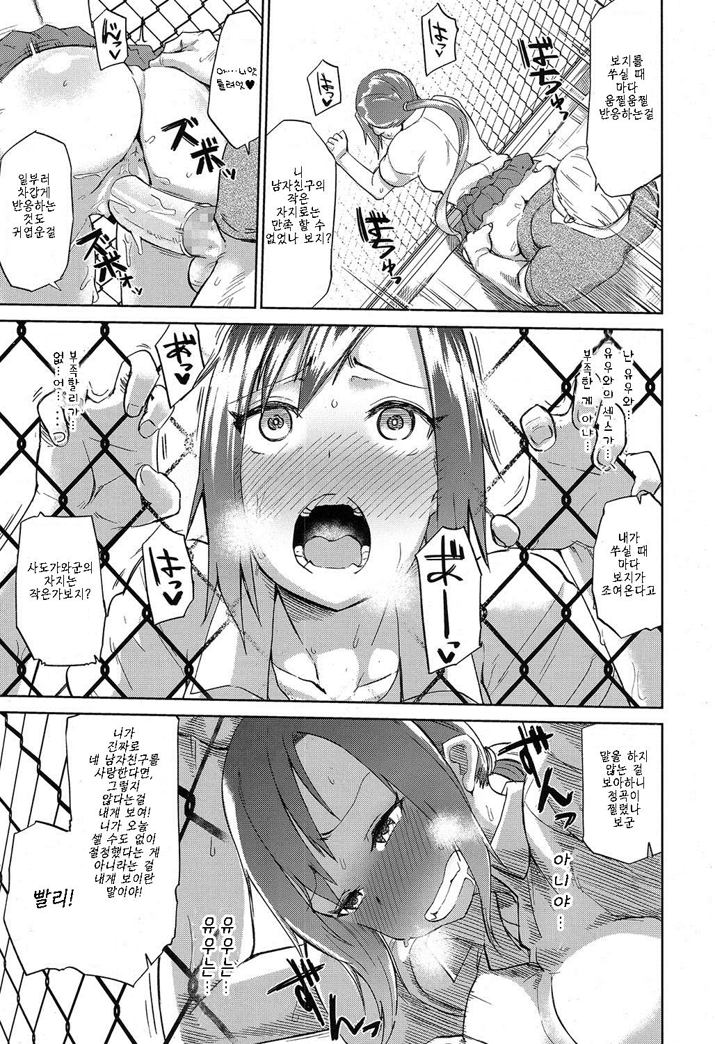 あまいカジツ|甘い果実Part.2