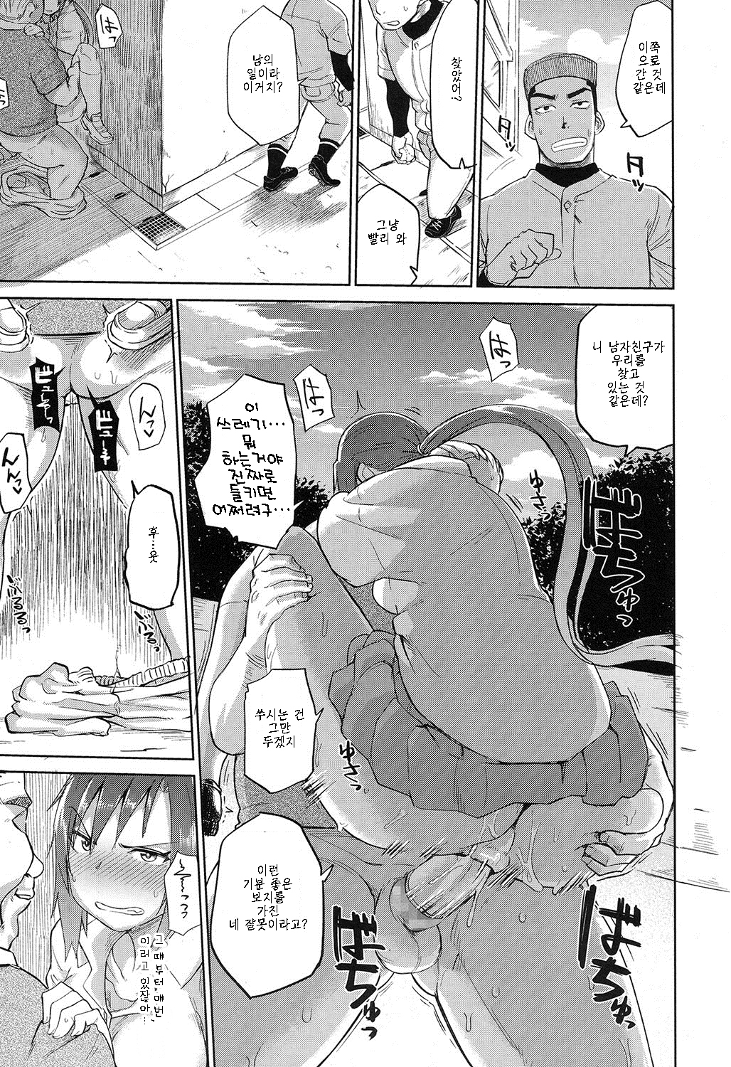 あまいカジツ|甘い果実Part.2