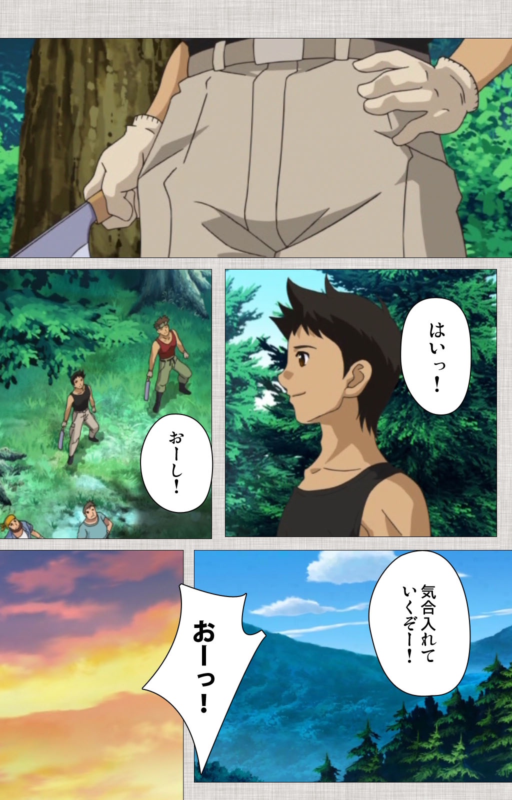 メイドアネ1-かめ完全禁止