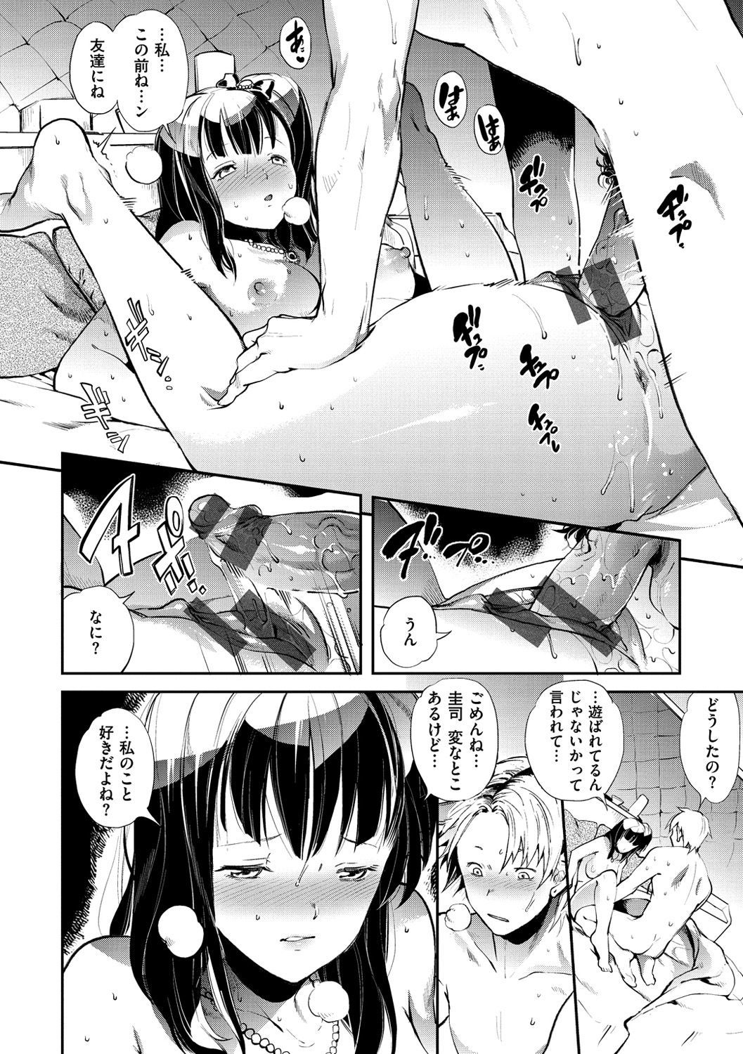 インランフェティシズム-不道徳主義者＆amp;フェティシズム