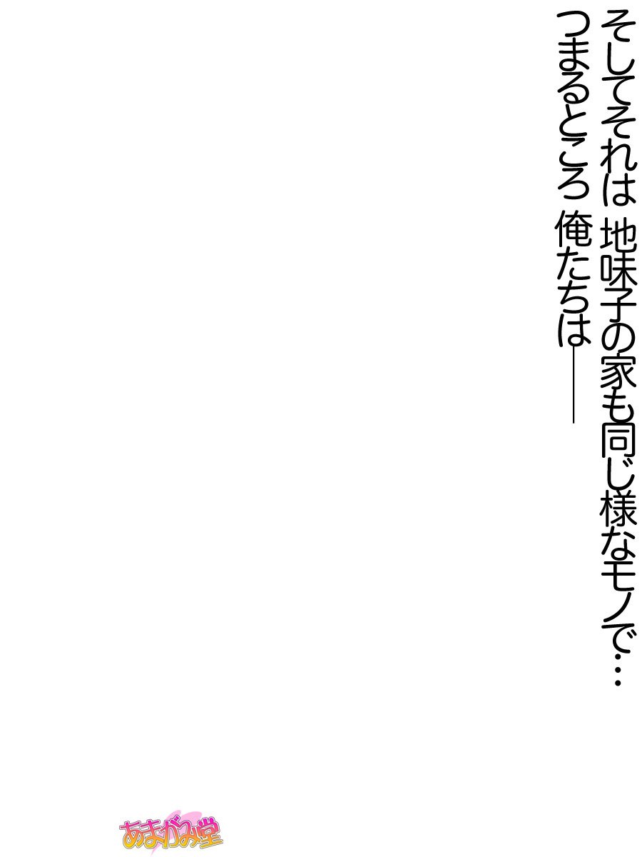 じみこさん大2-buCh。 1-7