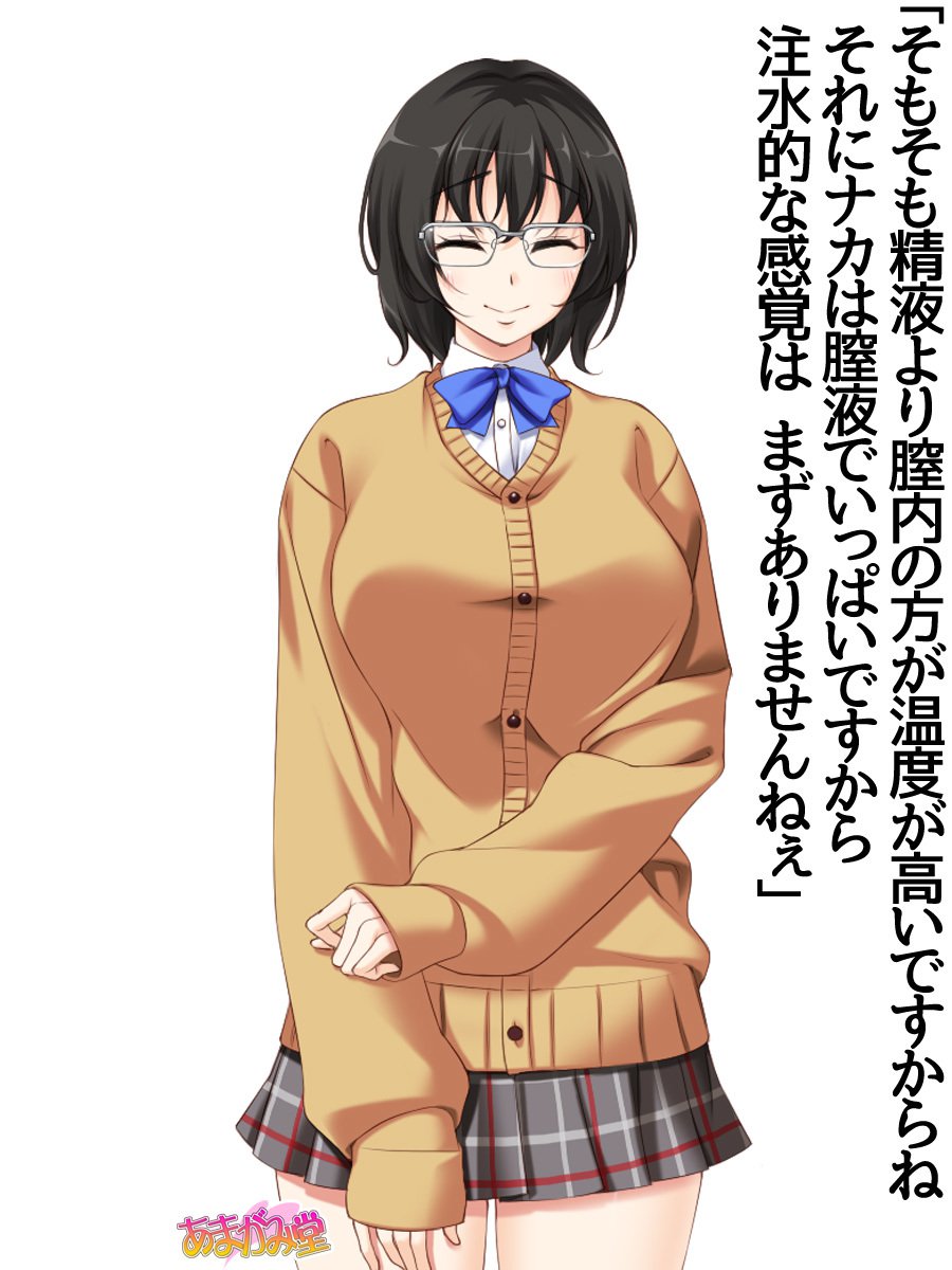 じみこさん大2-buCh。 1-7