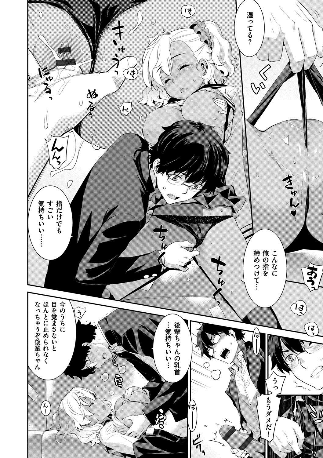 かさねの黙示録！