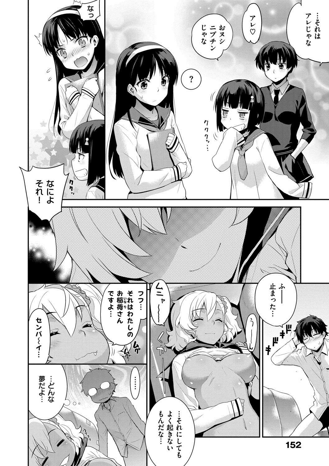 かさねの黙示録！