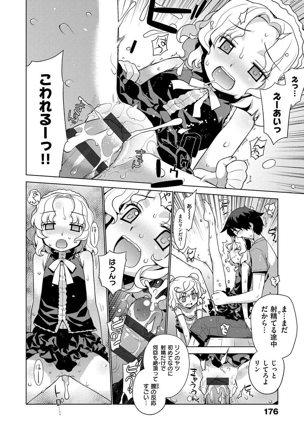 かさねの黙示録！