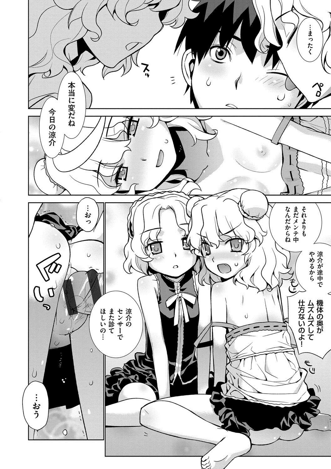 かさねの黙示録！