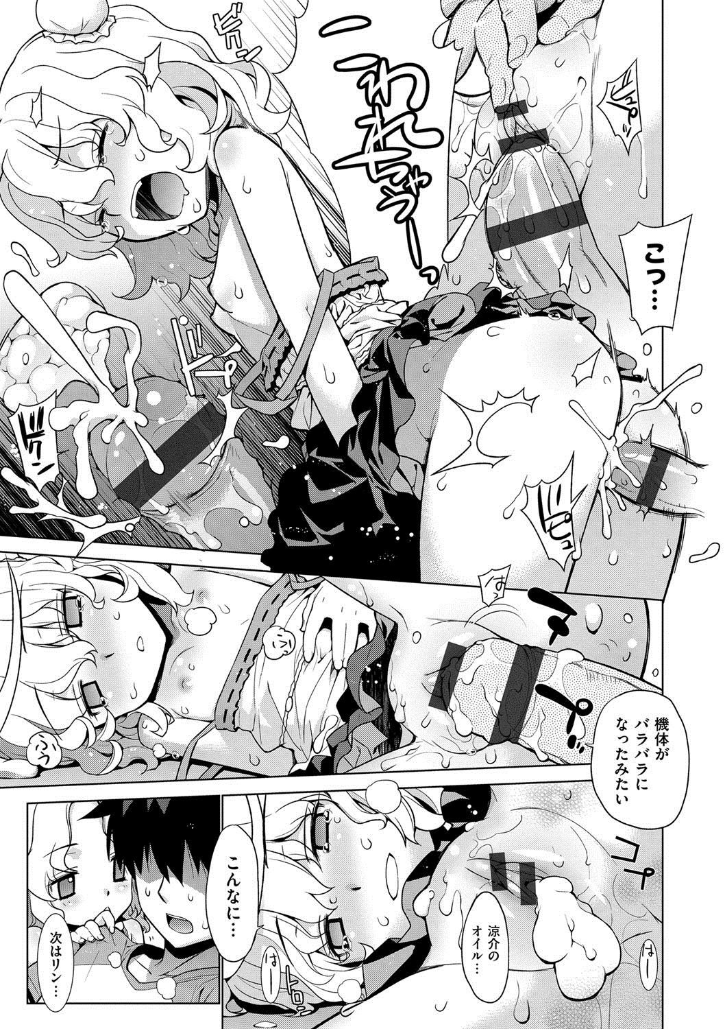 かさねの黙示録！