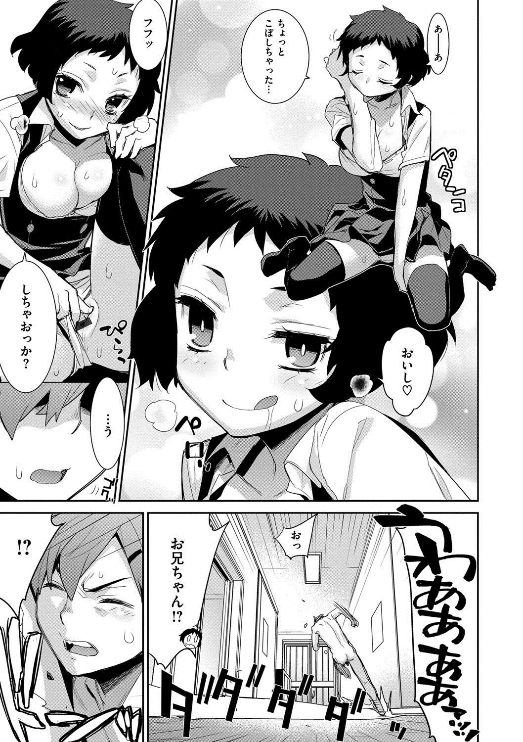 かさねの黙示録！