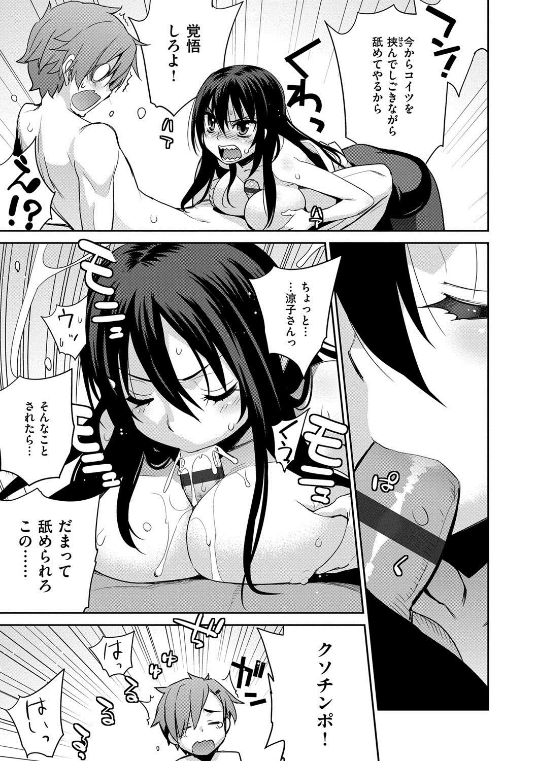 かさねの黙示録！