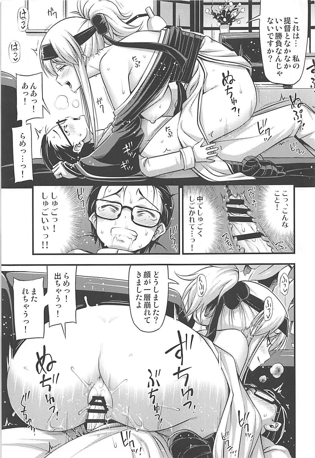 鴨井さん2 + C93おまけマンガ