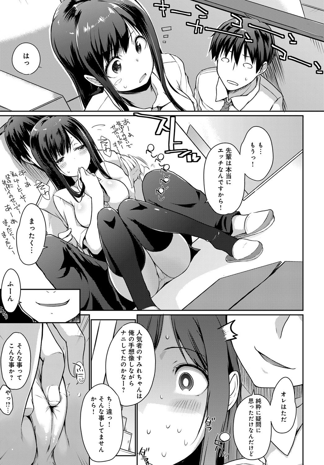 コミックアンスリウム2018-01