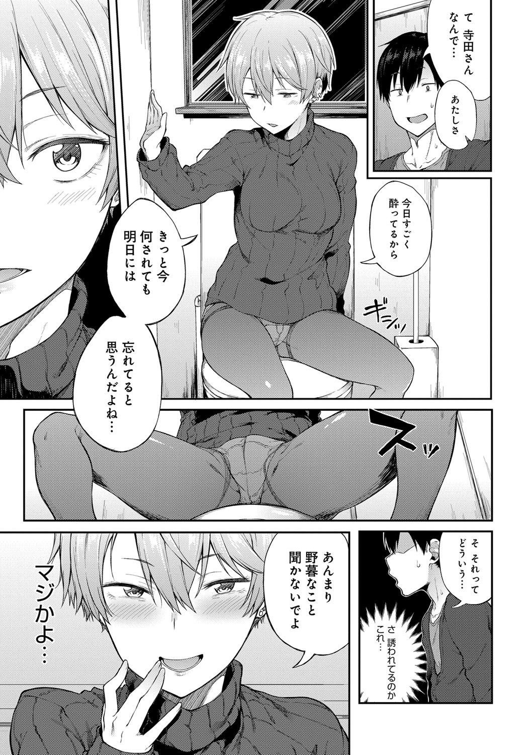 コミックアンスリウム2018-01