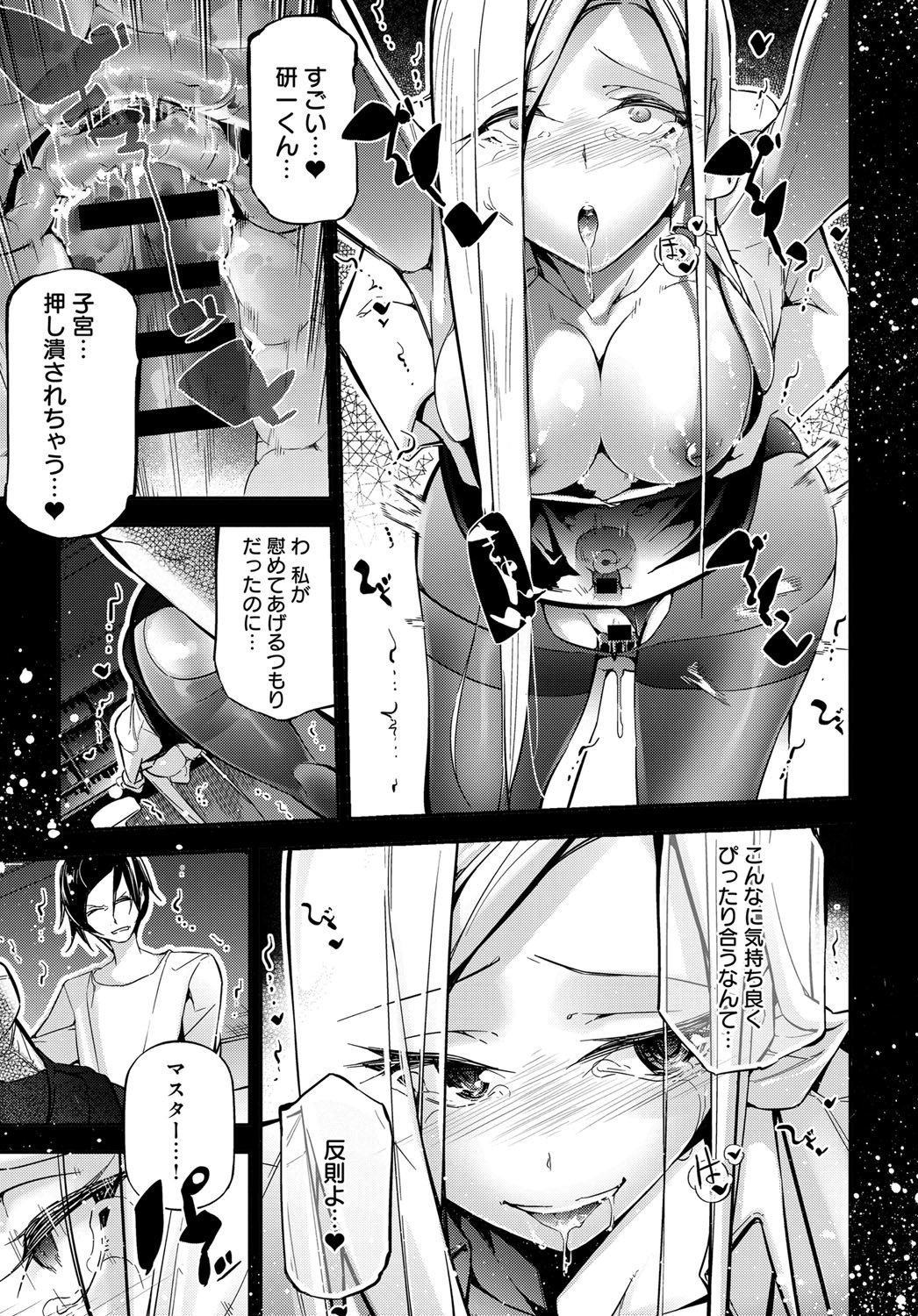 コミックアンスリウム2018-01