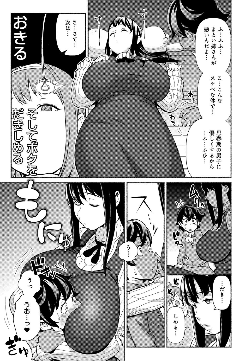 コミックアンスリウム2018-01