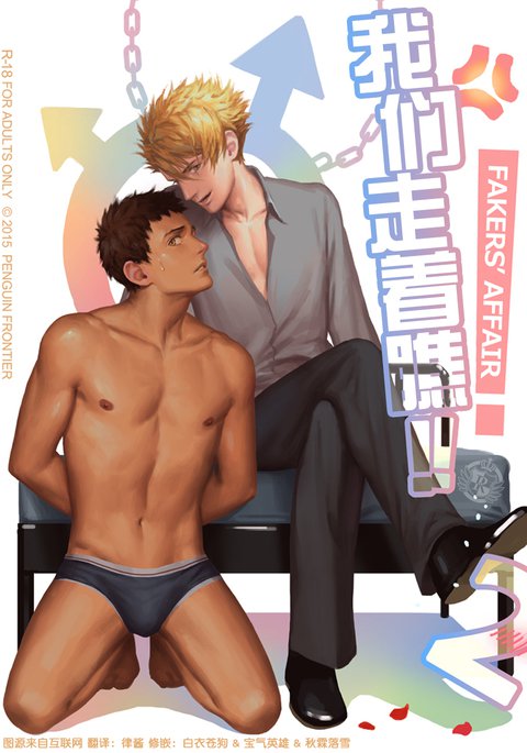 まみろう!! 2-フェイカーズアフェア2