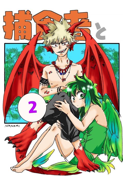 ワイルドライフ②