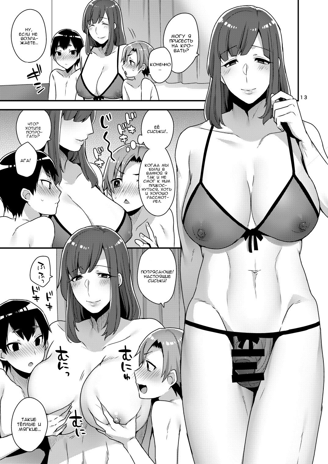 ミルクシスター| Молочнаясестра