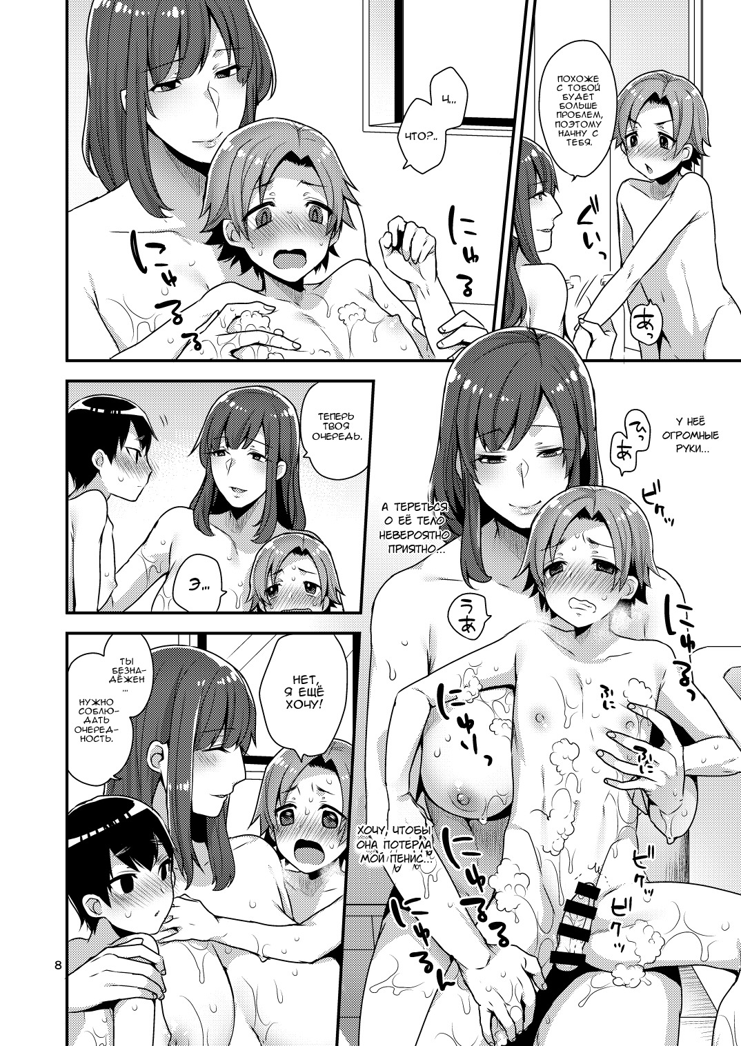 ミルクシスター| Молочнаясестра