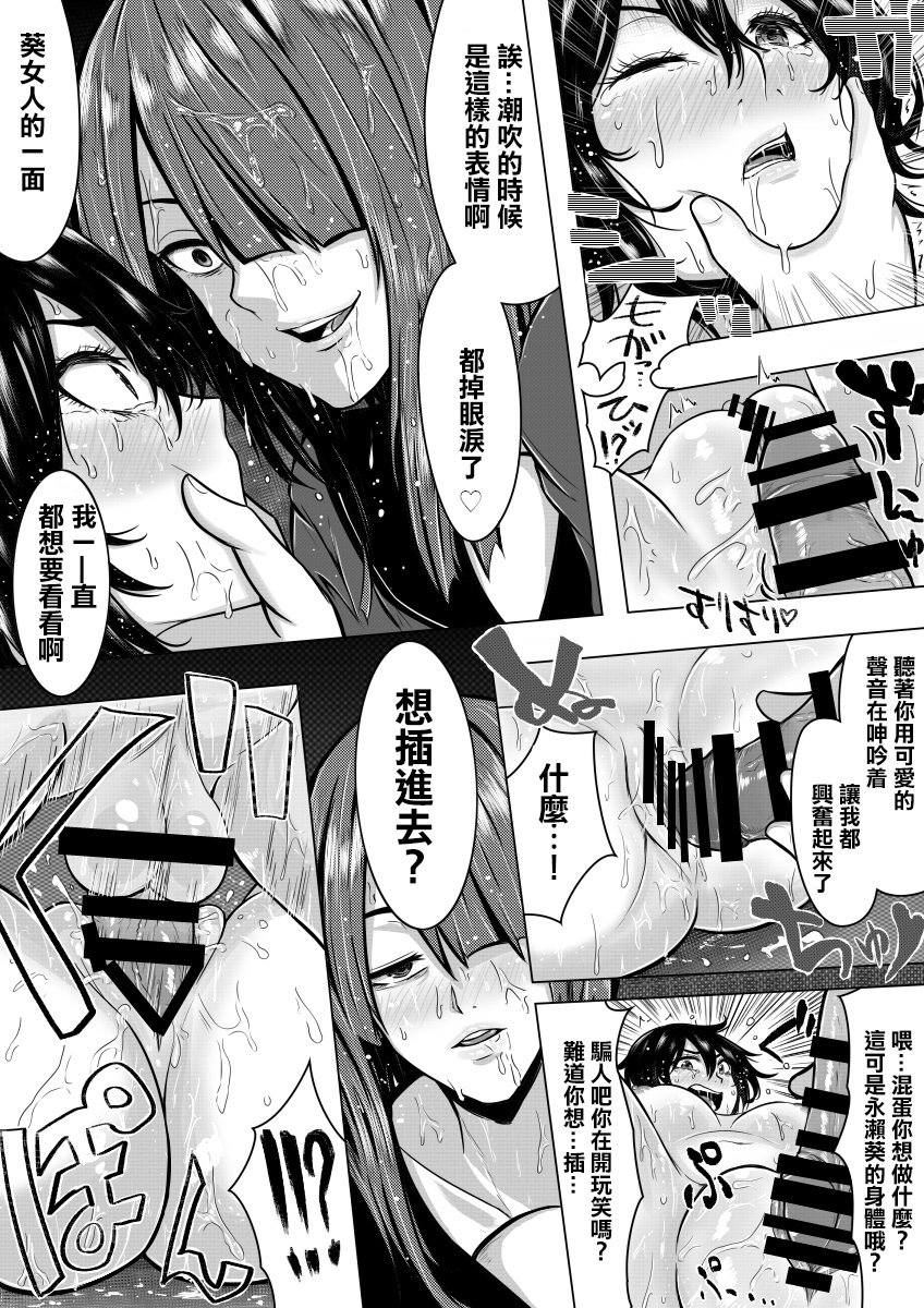 オレがおとこだといいことはひみつだから